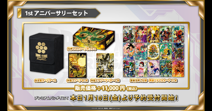 Special Anniversary Box – 1st Anniversary Fusion World – Dragon Ball Super Card Game (EN) – Exklusive Karten & Energie-Marker Special Anniversary Box – 1st Anniversary Fusion World – Dragon Ball Super Card Game (EN) – Exklusive Karten & Energie-Marker