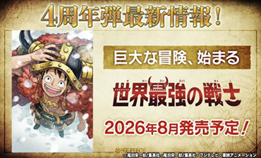 [PRE-ORDER] ONE PIECE CARD GAME BOOSTER World's Strongest Warrior [OP-17] (Japanese Version) Box of 24 Packs