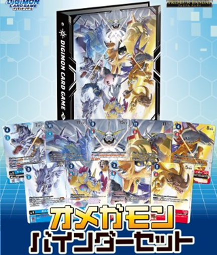 [PRE-ORDER] DIGIMON CARD GAME OMEGAMON BINDER SET