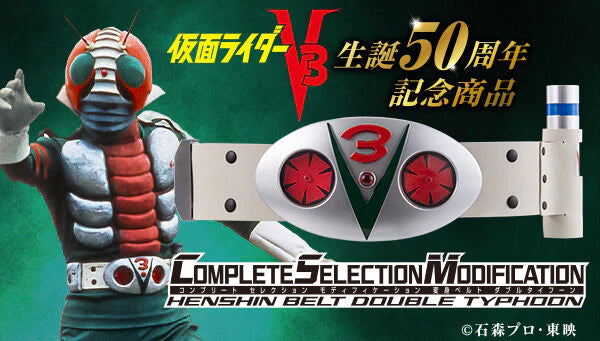 [IN STOCK in HK] Kamen Masked Rider CSM Double Typhoon V3 Henshin Belt