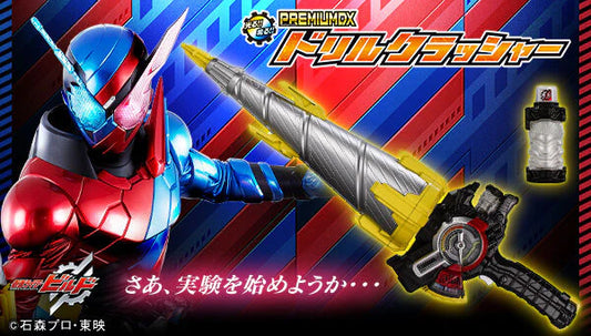 [PRE-ORDER] Kamen Masked Rider PREMIUM DX DRILL CRUSHER