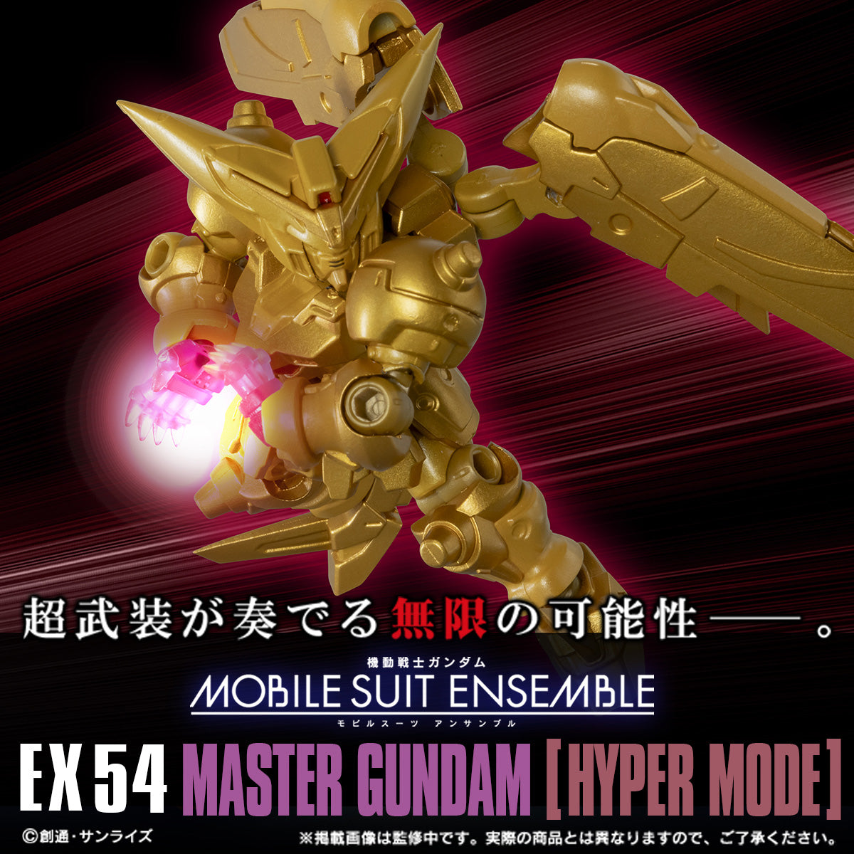 [PRE-ORDER] MOBILE SUIT GUNDAM ENSEMBLE EX54 MASTER GUNDAM [HYPER MODE] SET