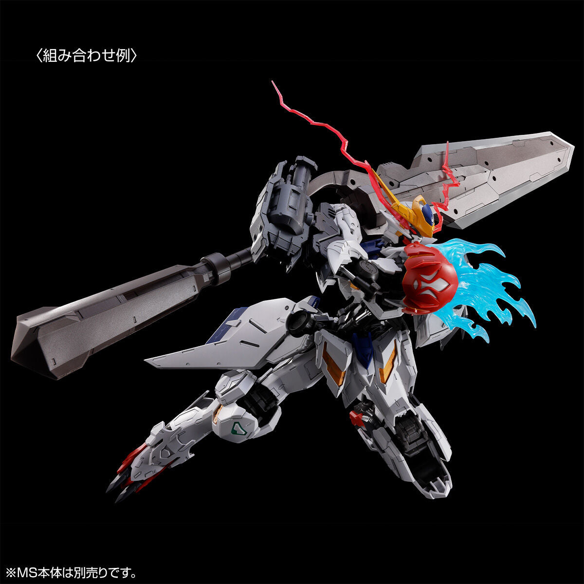 [PRE-ORDER] MG 1/100 EXPANSION PARTS SET for GUNDAM BARBATOS LUPUS