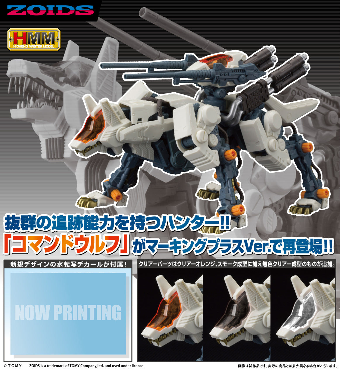 [PRE-ORDER] RZ-009 Command Wolf AC & LC Marking Plus Ver. – DenDenHOBBY ...