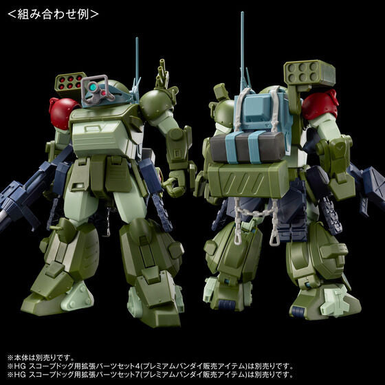 [PRE-ORDER] HG EXPANSION PARTS SET 8 for SCOPEDOG