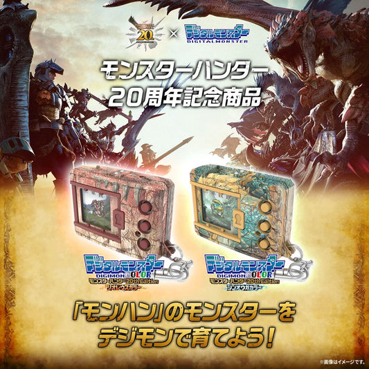 [PRE-ORDER] Digimon Color X Monster Hunter 20th Edition Zinogre Colour Limited Edition (Apr)