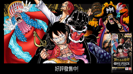 [IN STOCK in HK] ONE PIECE CARD GAME Booster Pack [OP-09] 2nd Anniversary (Box of 24packs)