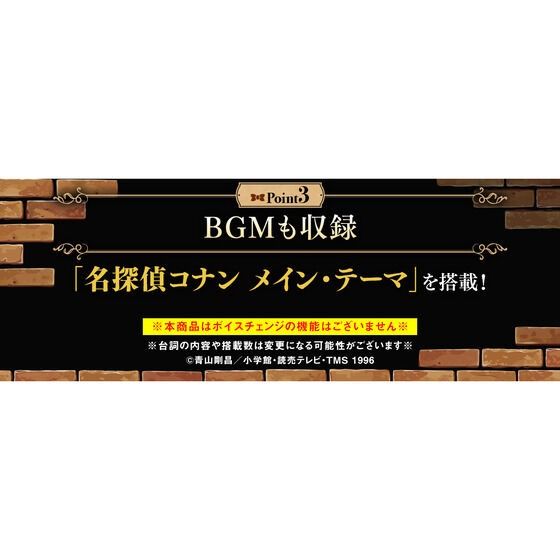 [PRE-ORDER] DETECTIVE CONAN A BOW TIE TYPE STRANGE VOICE MACHINE