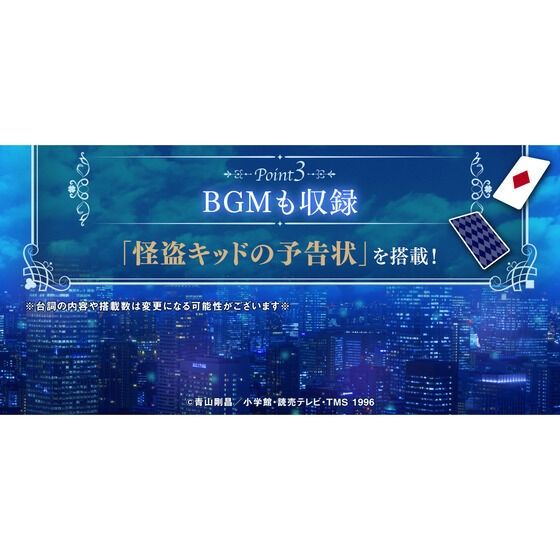 [PRE-ORDER] KAITO KID NO PLAYING CARDS GUN
