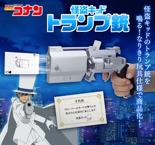 [PRE-ORDER] KAITO KID NO PLAYING CARDS GUN