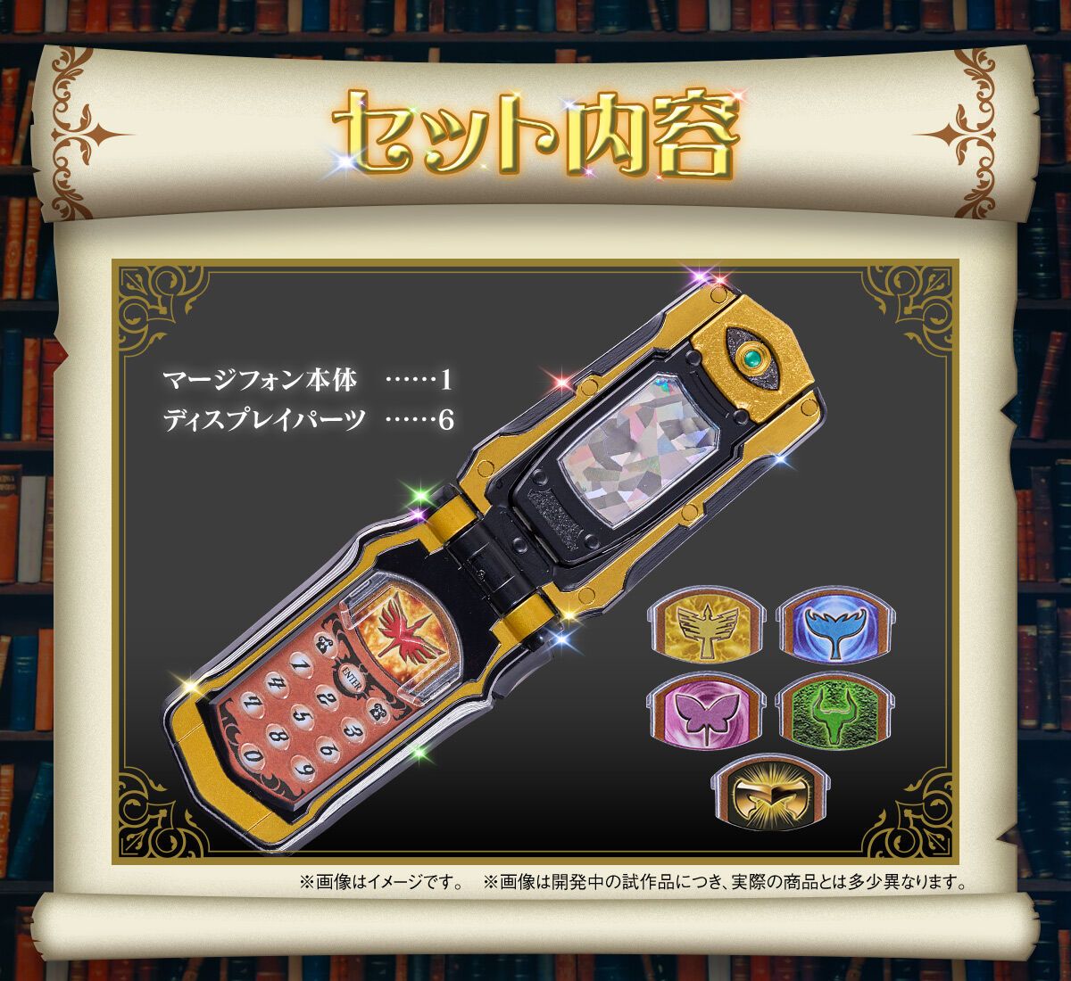 [PRE-ORDER] Mahou Sentai Magiranger Maji Phone MEMORIAL EDITION (Margephone)