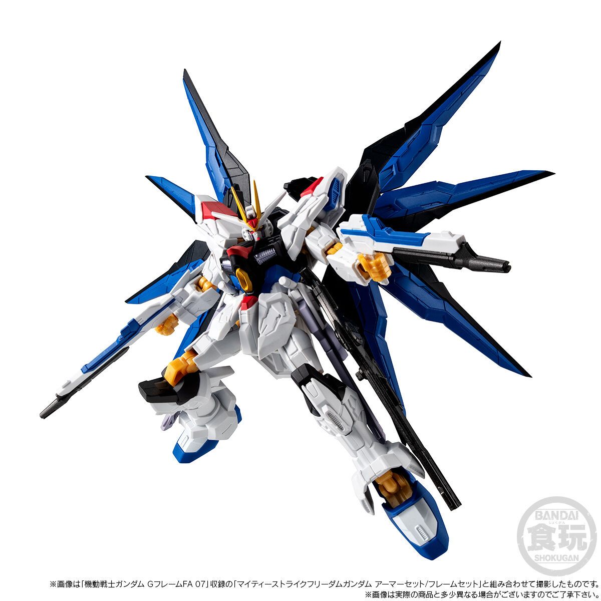 [PRE-ORDER] MOBILE SUIT GUNDAM G-FRAME FA MIGHTY STRIKE FREEDOM OPTION PART SET