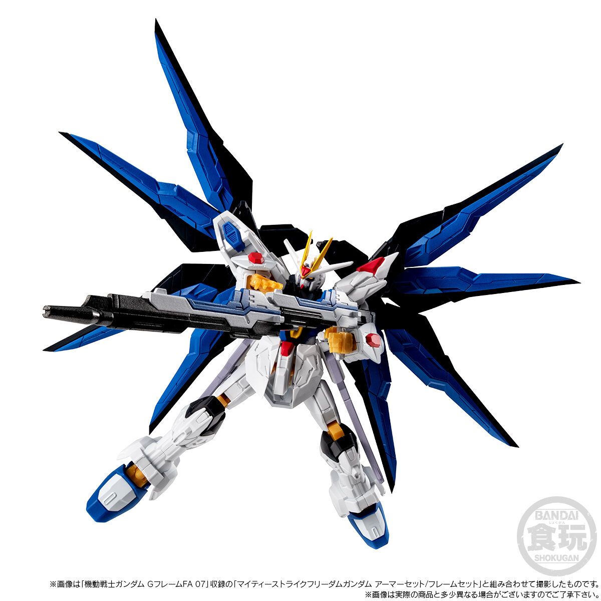[PRE-ORDER] MOBILE SUIT GUNDAM G-FRAME FA MIGHTY STRIKE FREEDOM OPTION PART SET