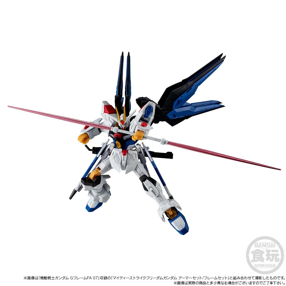 [PRE-ORDER] MOBILE SUIT GUNDAM G-FRAME FA MIGHTY STRIKE FREEDOM OPTION PART SET