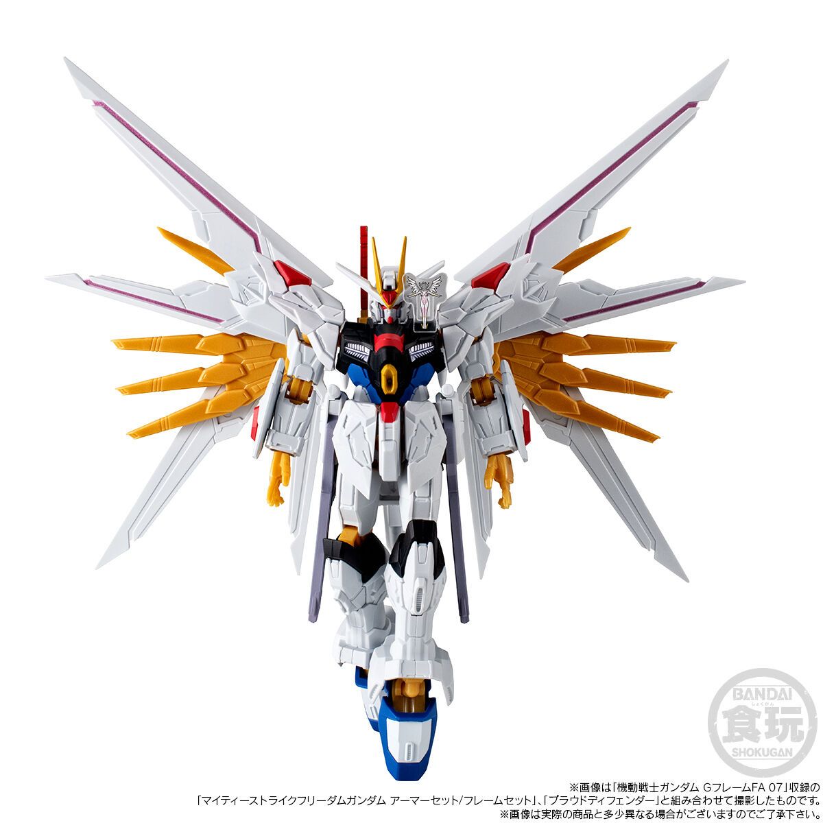 [PRE-ORDER] MOBILE SUIT GUNDAM G-FRAME FA MIGHTY STRIKE FREEDOM OPTION PART SET