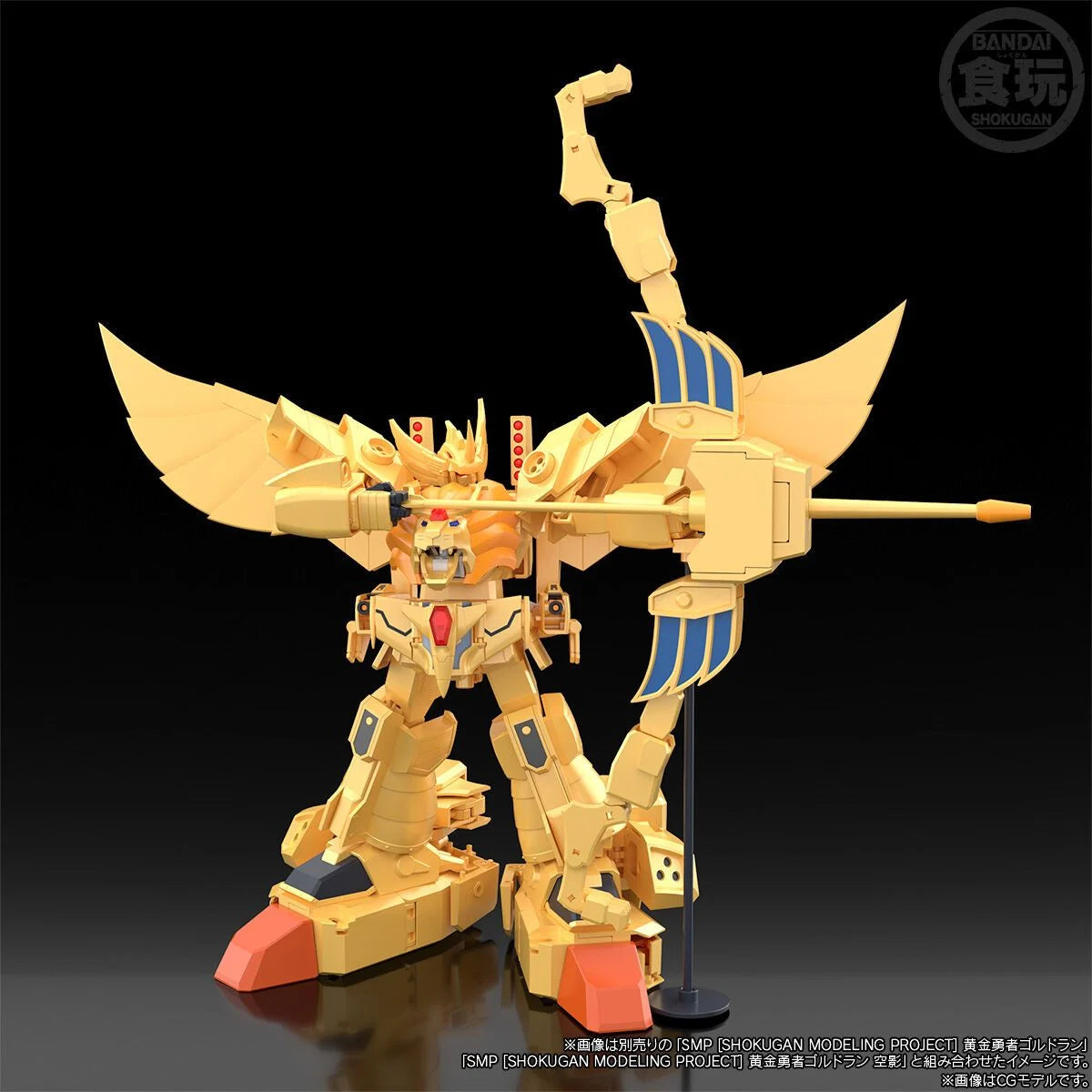 [PRE-ORDER] SMP [SHOKUGAN MODELING PROJECT] THE BRAVE OF GOLD GOLDRAN LEON KAISER