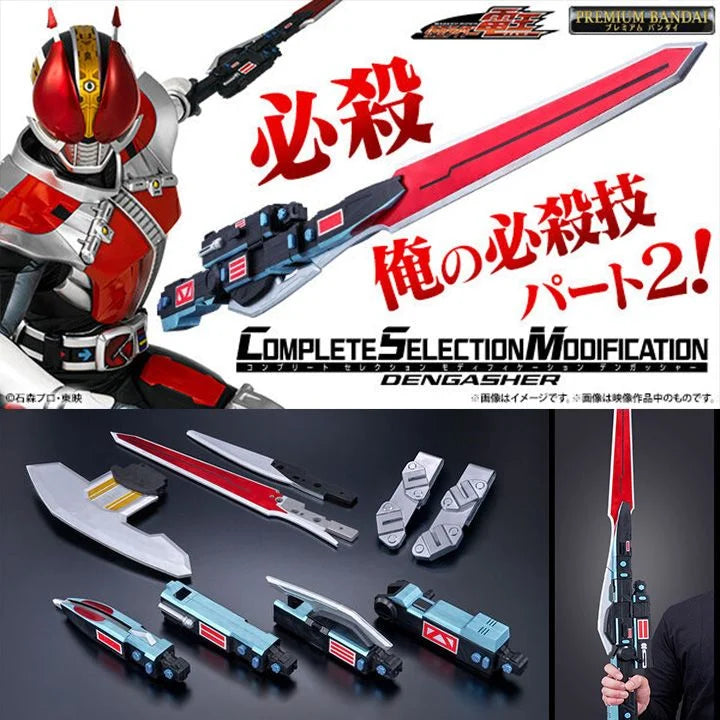 [PRE-ORDER] CSM DENGASHER – DenDenHOBBY Australia
