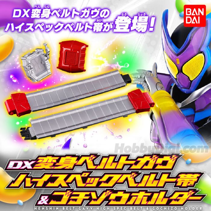[PRE-ORDER] Kamen Rider DX HENSHIN BELT GAVV & GOCHIZO HOLDER SET