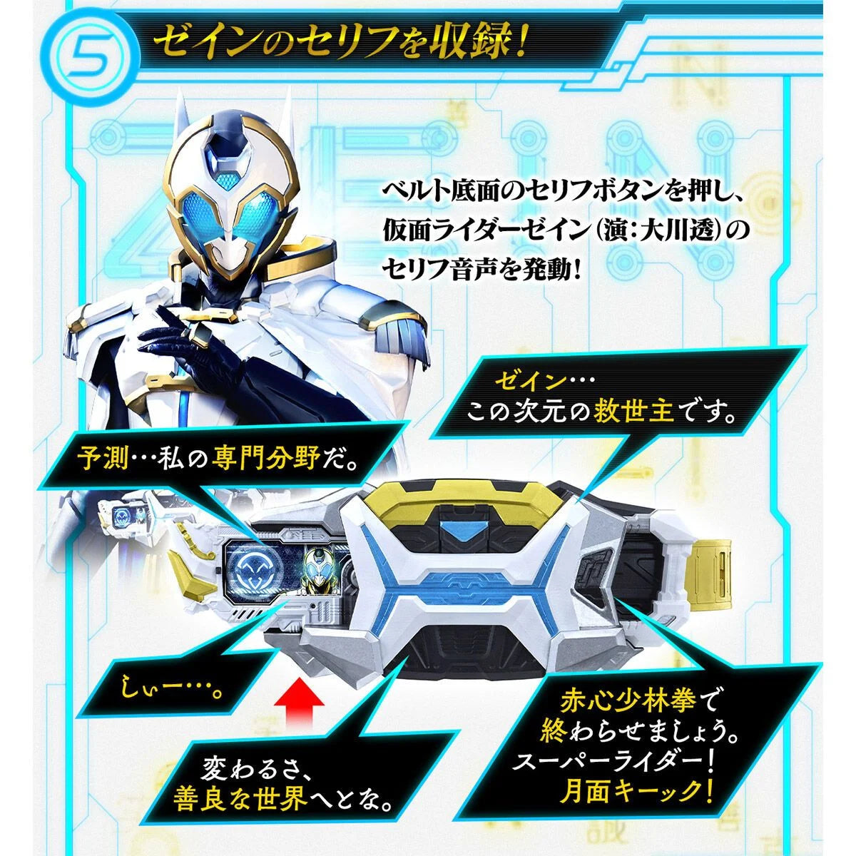 [PRE-ORDER] Kamen Rider PREMIUM DX ZEINDRIVER