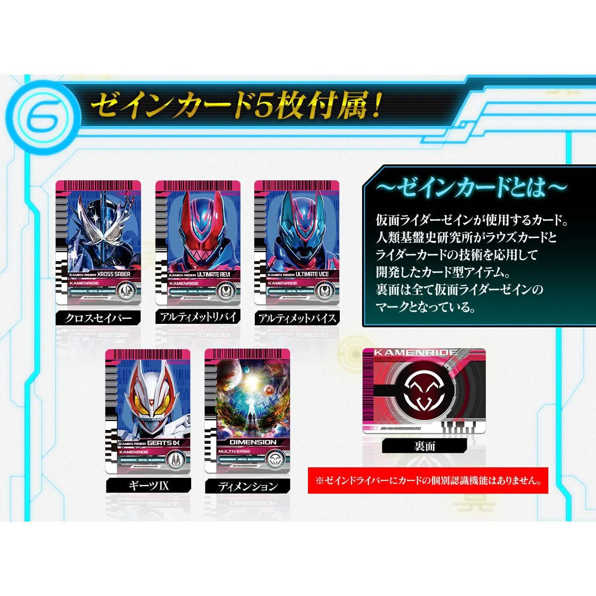 [PRE-ORDER] Kamen Rider PREMIUM DX ZEINDRIVER