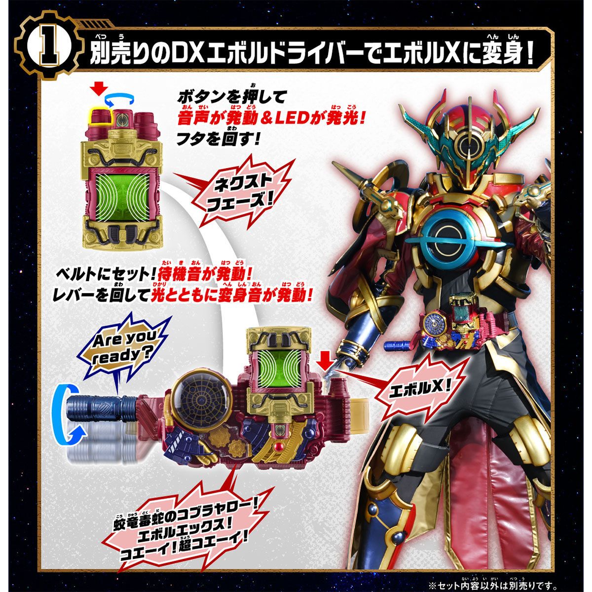 [PRE-ORDER] Kamen Rider DX EVOL X FULLBOTTLE