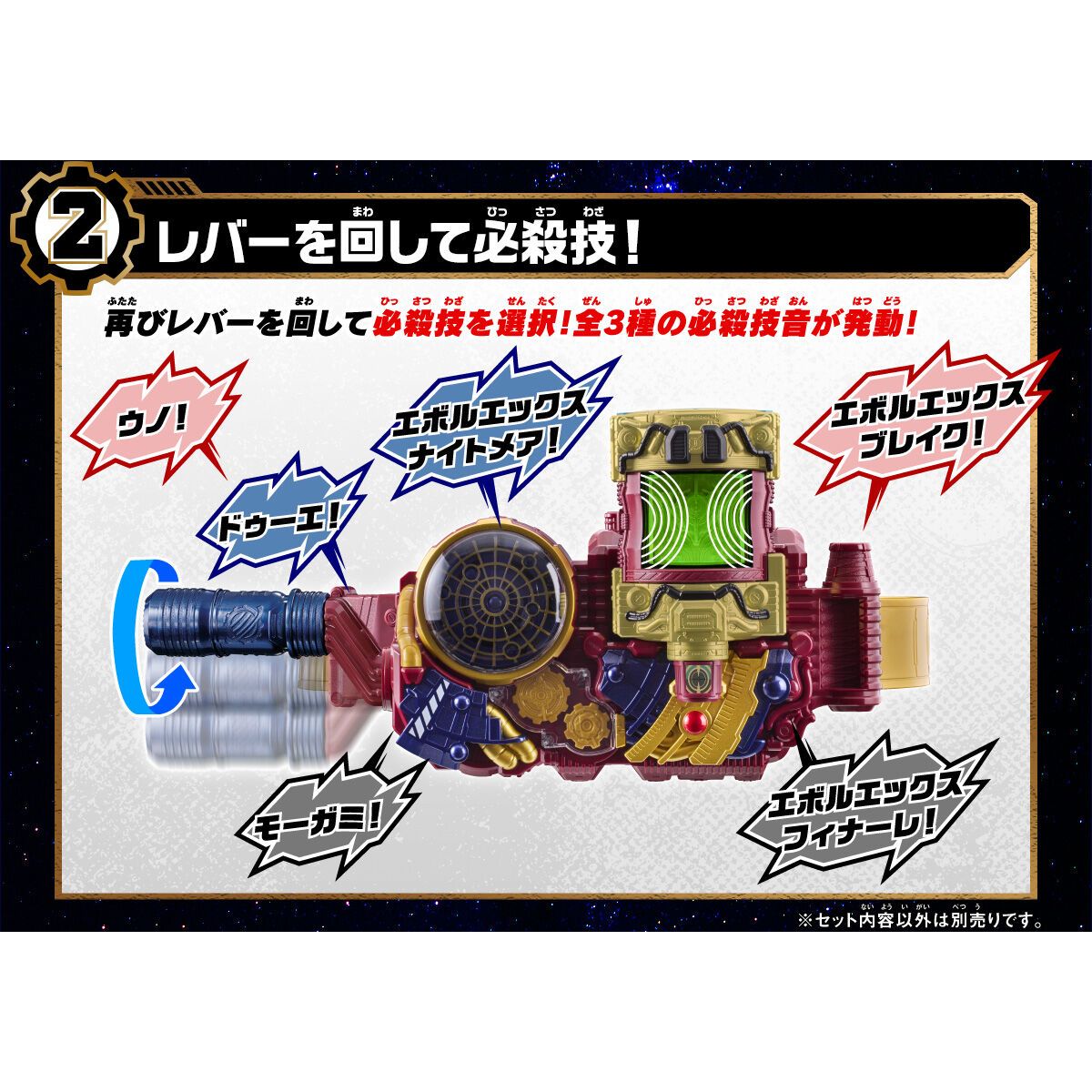 [PRE-ORDER] Kamen Rider DX EVOL X FULLBOTTLE