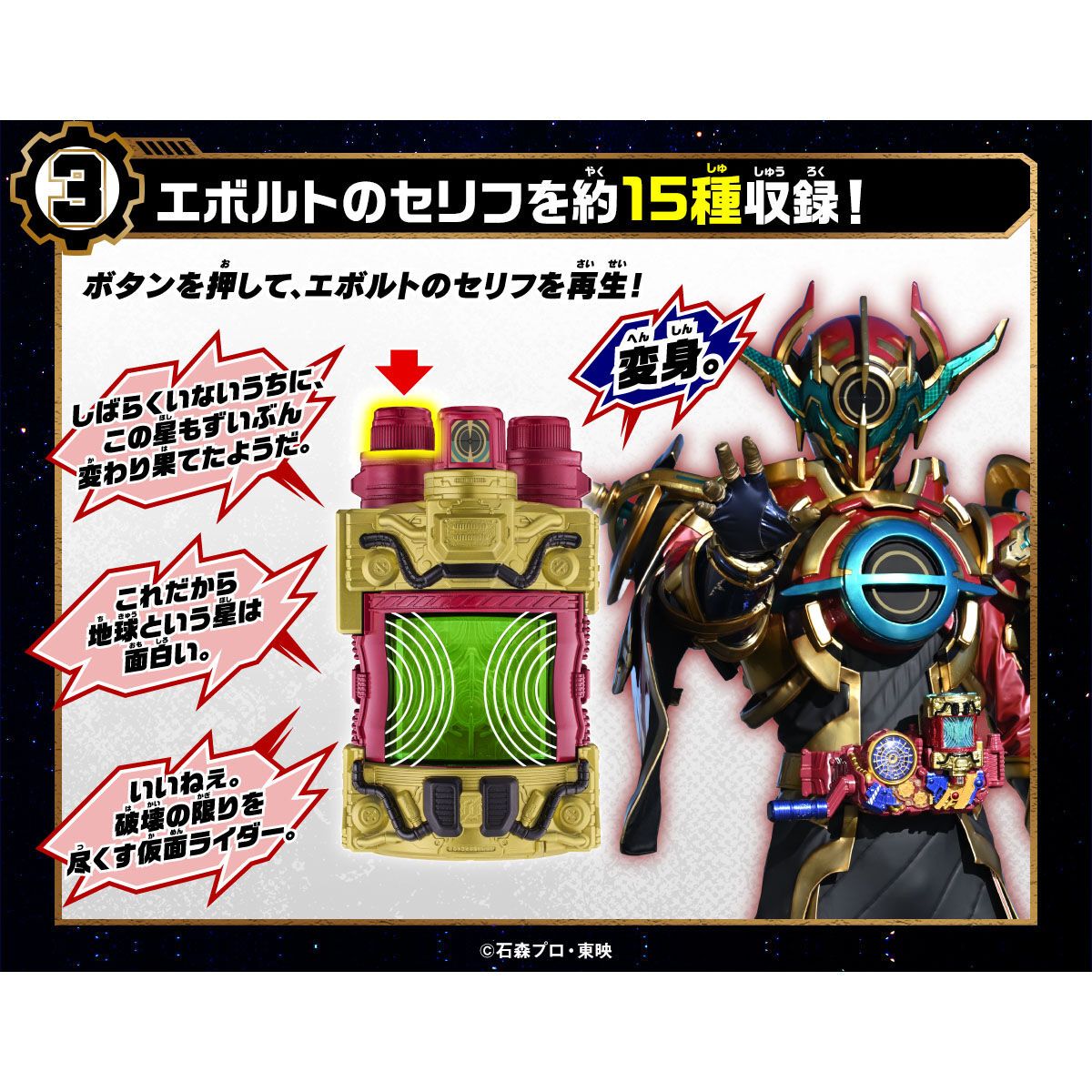 [PRE-ORDER] Kamen Rider DX EVOL X FULLBOTTLE