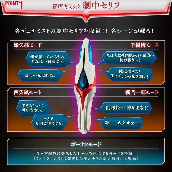 [PRE-ORDER] Ultraman ULTRA REPLICA EVOLTRUSTER 20TH ANNIVERSARY VER.