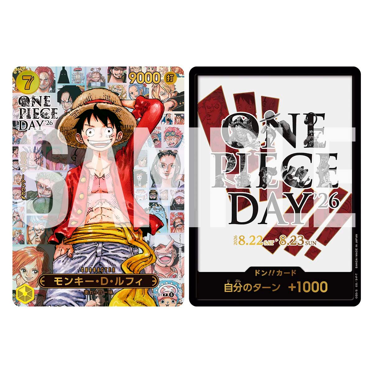 [PRE-ORDER] ONE PIECE CARD GAME PREMIUM CARD COLLECTION ONE PIECE DAY'26 (Japanese)