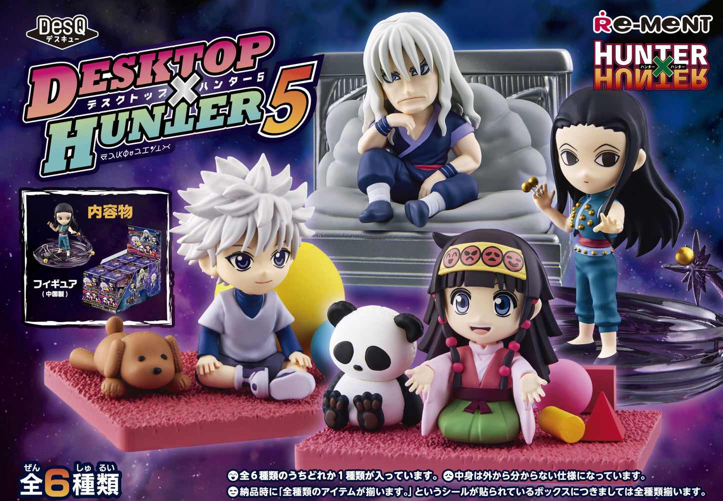 [PRE-ORDER] HUNTER×HUNTER Desktop Hunter 5