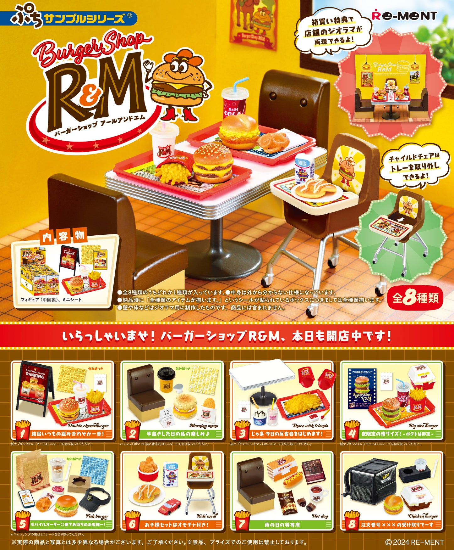 [PRE-ORDER] Petite Sample: Burger Shop R&M Box of 8