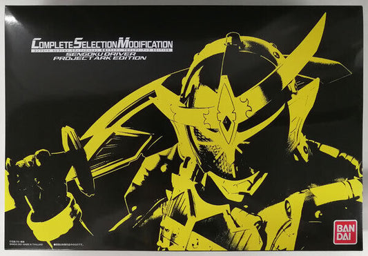 [IN STOCK in AU] Kamen Rider CSM Sengoku Driver Projext Ark Edition Yellow