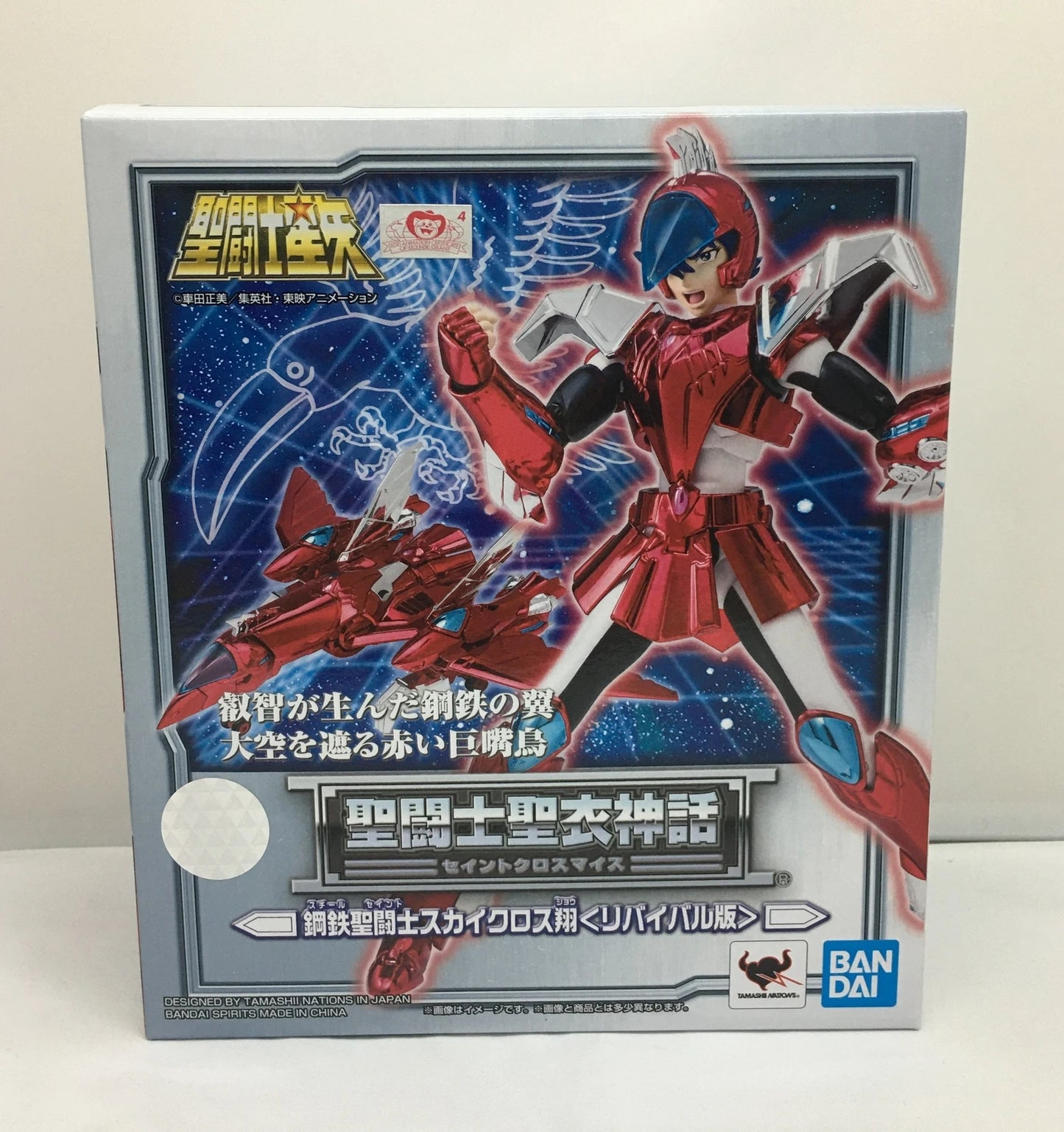 [IN STOCK in AU] Saint Seiya Cloth Myth Steel Saint Sky Cloth Sho Revival Ver