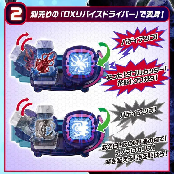 [IN STOCK in AU] Kamen Rider Revice DX Vistamp Selection 03