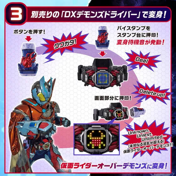 [IN STOCK in AU] Kamen Rider Revice DX Vistamp Selection 03