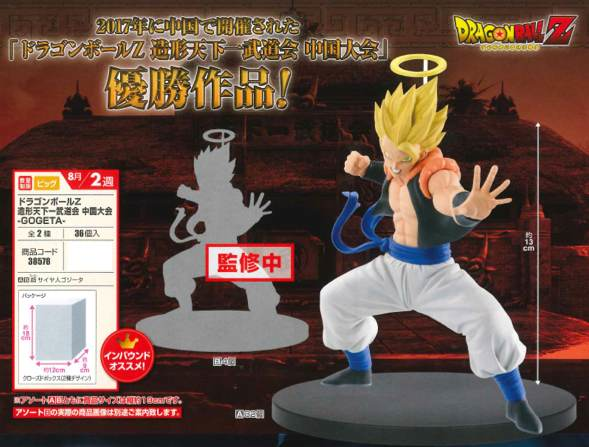 [IN STOCK in AU] DRAGON BALL Z FIGURE COLOSSEUM Scultures GOGETA Super Saiyan