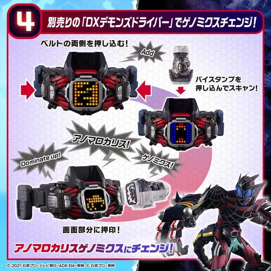 [IN STOCK in AU] Kamen Rider Revice DX Vistamp Selection 03