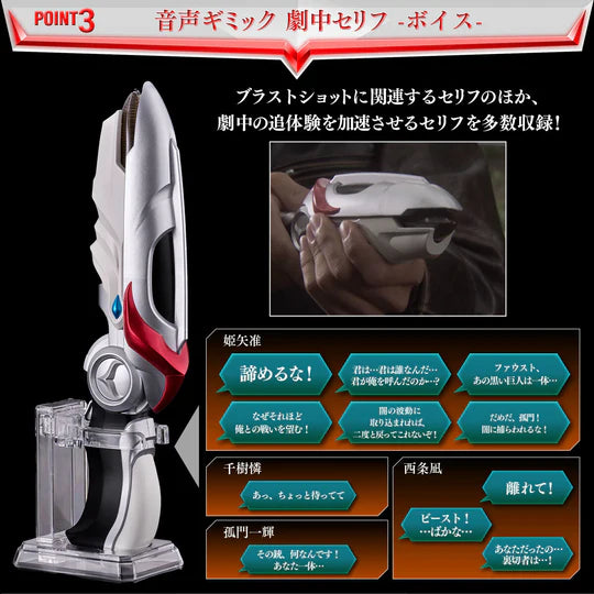 [PRE-ORDER] Ultraman ULTRA REPLICA BLAST SHOT 20th Anniversary ver.
