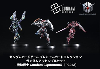 [PRE-ORDER] GUNDAM CARD GAME Premium Card Collection GUNDAM ASSEMBLE SET -GQuuuuuuX-【PCA02】 [Japanese]