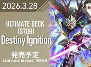 [PRE-ORDER] GUNDAM CARD GAME Starter Deck Destiny Ignition【ST09】[Japanese]