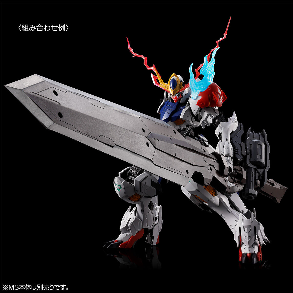 [PRE-ORDER] MG 1/100 EXPANSION PARTS SET for GUNDAM BARBATOS LUPUS