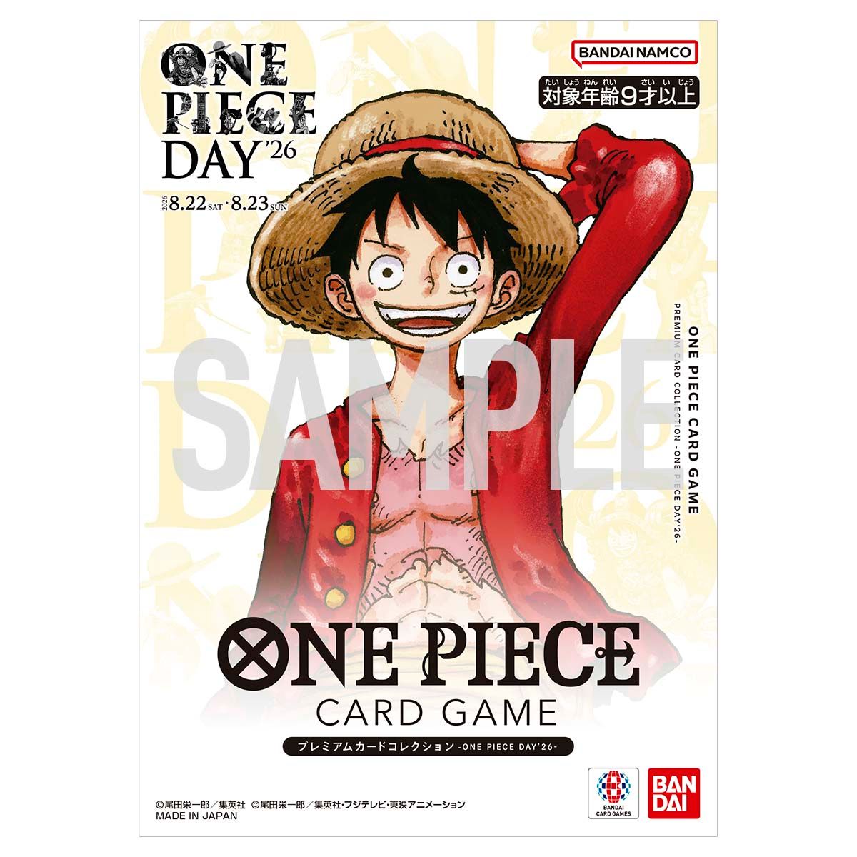 [PRE-ORDER] ONE PIECE CARD GAME PREMIUM CARD COLLECTION ONE PIECE DAY'26 (Japanese)