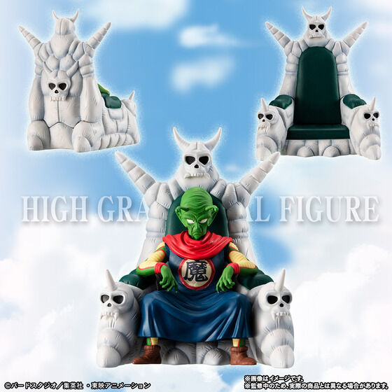 [IN STOCK in HK] HG Dragon Ball King Piccolo And Crew Perfect Set
