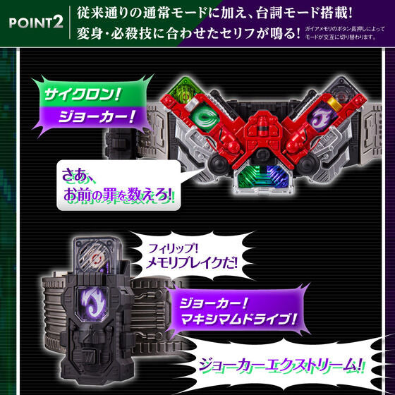 [IN STOCK in AU] Kamen Rider W Complete Selection Modification (CSM) Double Driver ver.1.5 Fuuto PI EDITION