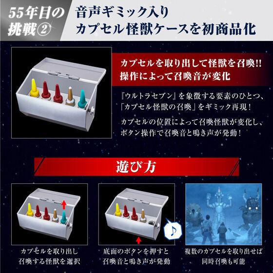 [PRE-ORDER] Ultraman Replica Ultra Seven 55th Anniversary Set