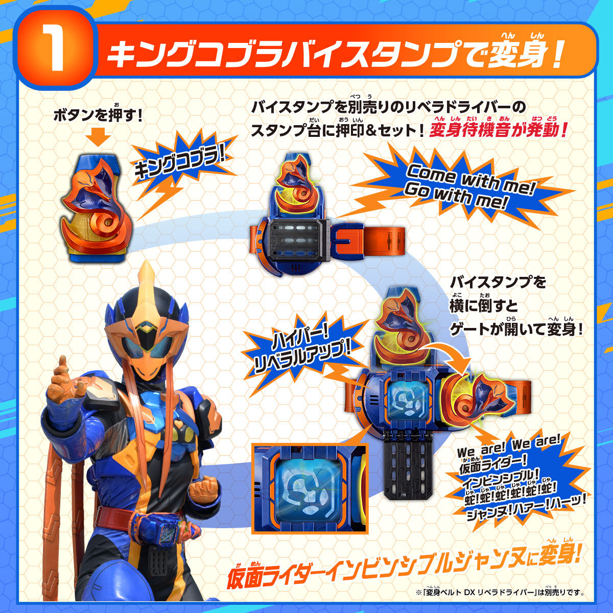 [IN STOCK in HK] Kamen Rider Revice DC Memorial Vistamp Set 03 Igarashi Sakura+Lovecof