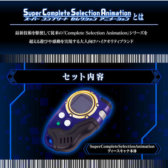 [PRE-ORDER] Digimon Super Complete Selection Animation D-Scanner Ver Ultimate Blue