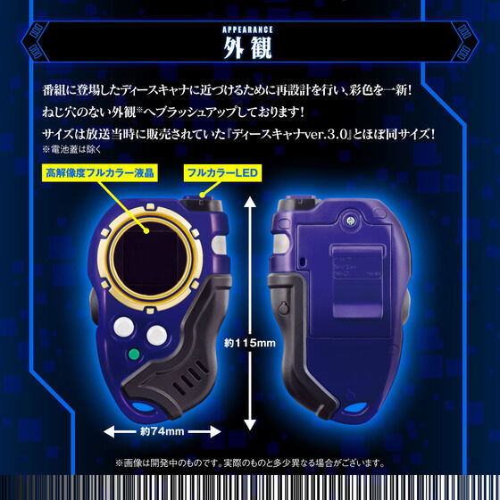 [PRE-ORDER] Digimon Super Complete Selection Animation D-Scanner Ver Ultimate Blue