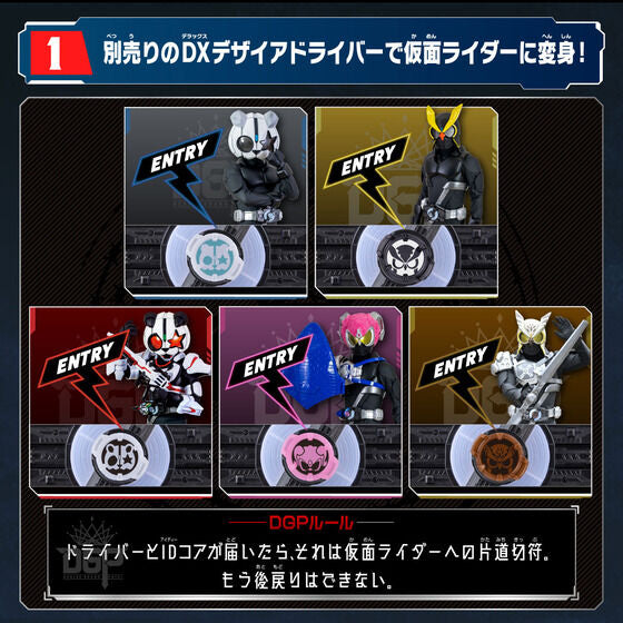 [PRE-ORDER] Kamen Masked Rider Geats Core ID Set