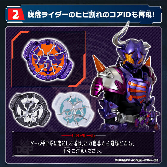 [PRE-ORDER] Kamen Masked Rider Geats Core ID Set